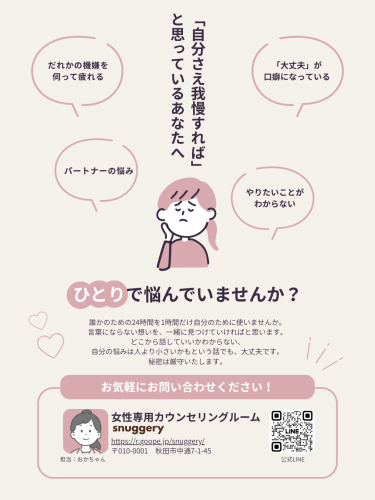 カウンセリング (1).png