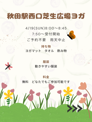 公園ヨガ (6).png