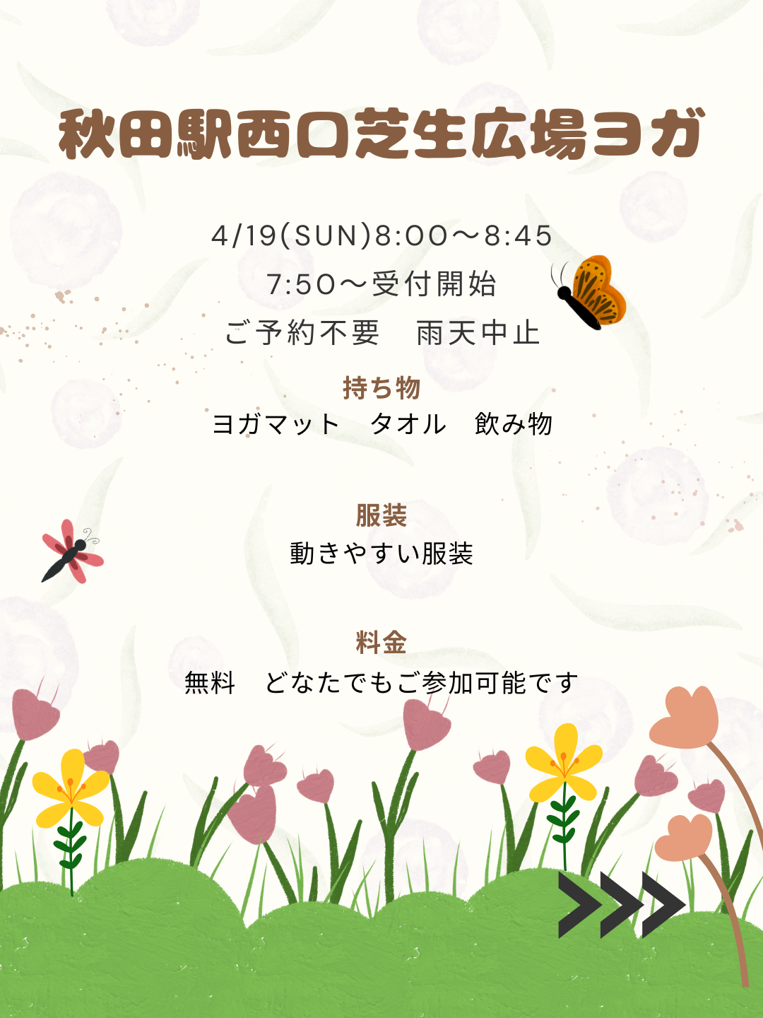 公園ヨガ (7).png