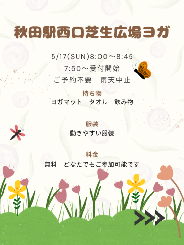 公園ヨガ (8).png