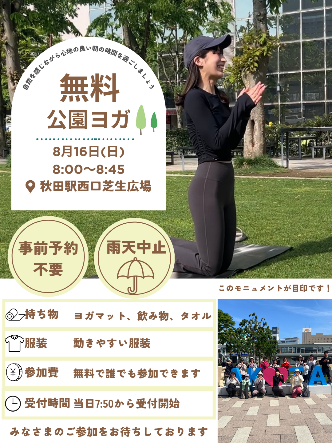 公園ヨガ (10).png