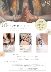 お祭り　タトゥー　　６月14・15日