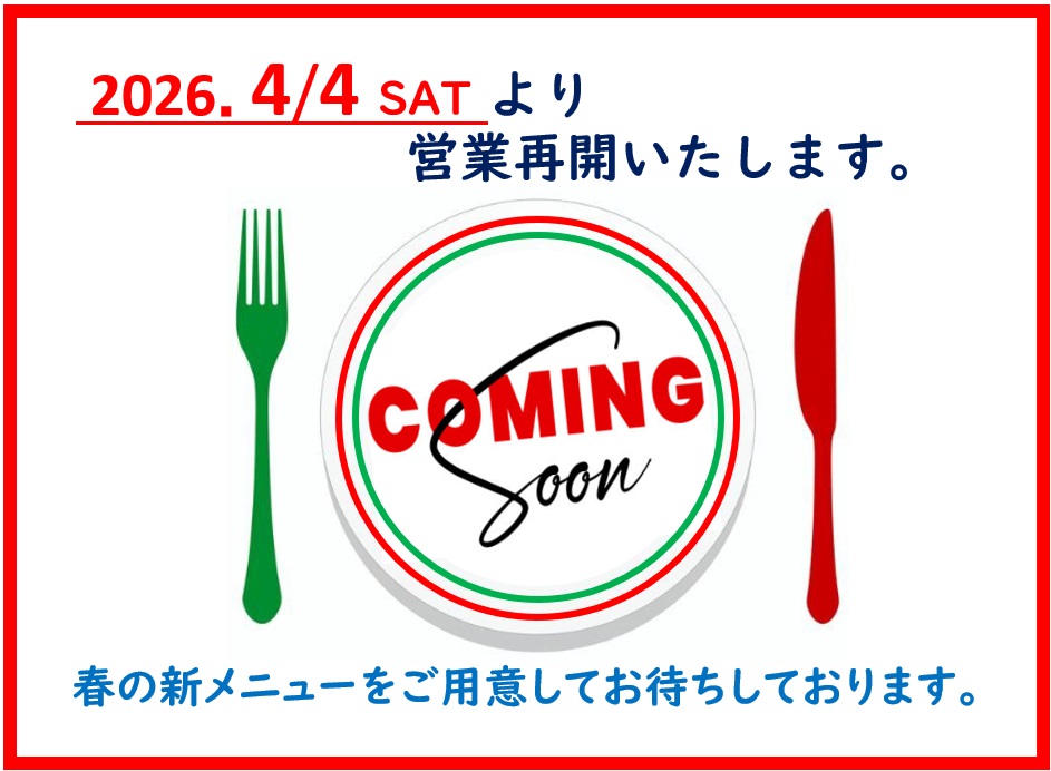 4/4からのご予約受付中