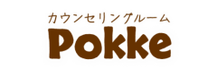 カウンセリングルーム「Pokke」