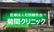 kikuma.png