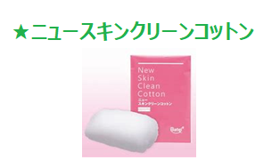 cotton1-2.png