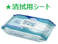 wet-wipes1-2.png