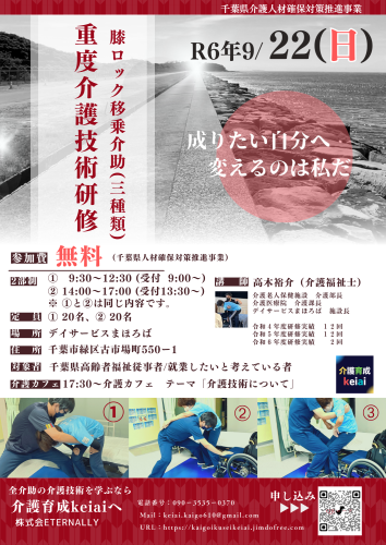 県セミナーＲ6.9.22.png