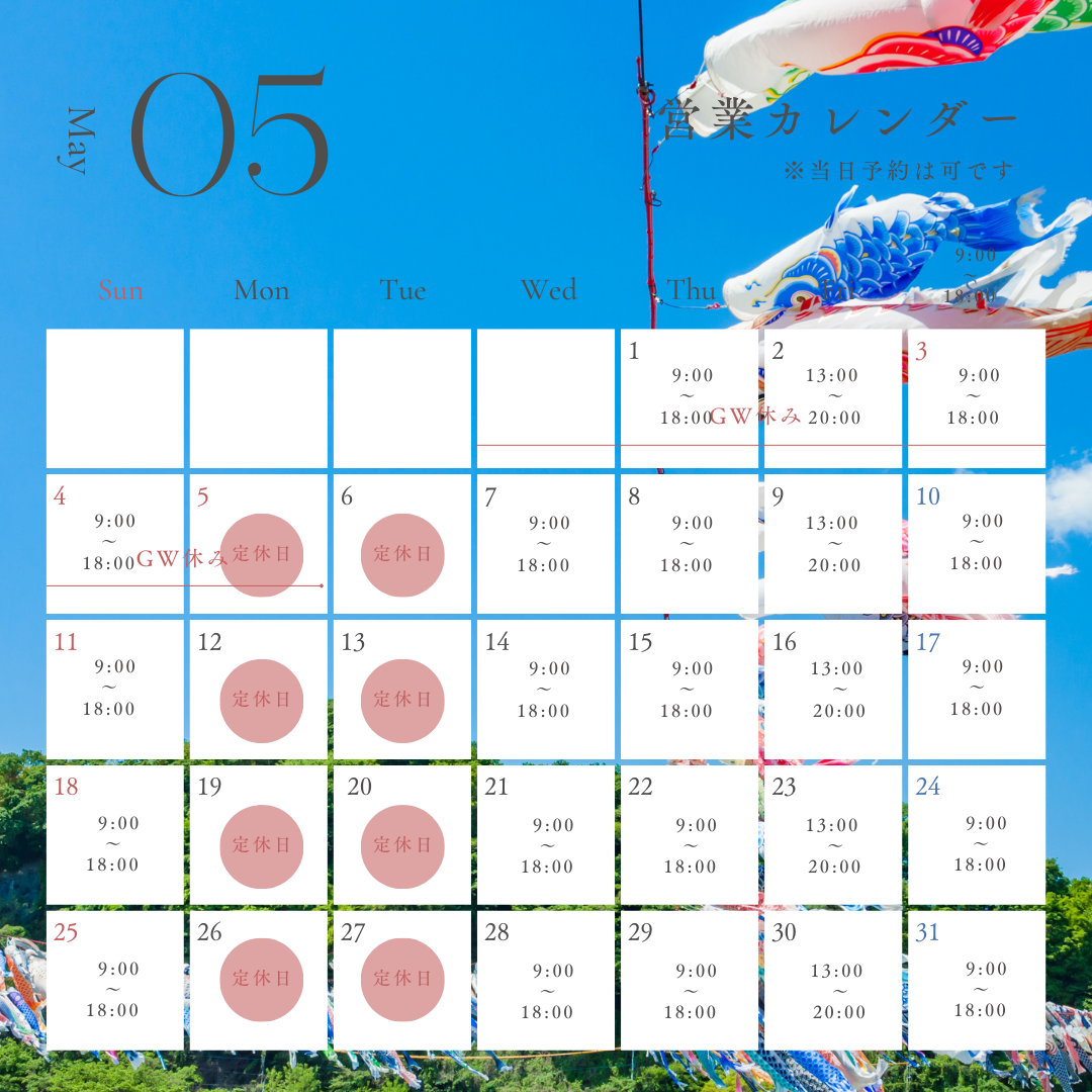  4月の営業時間のお知らせです。