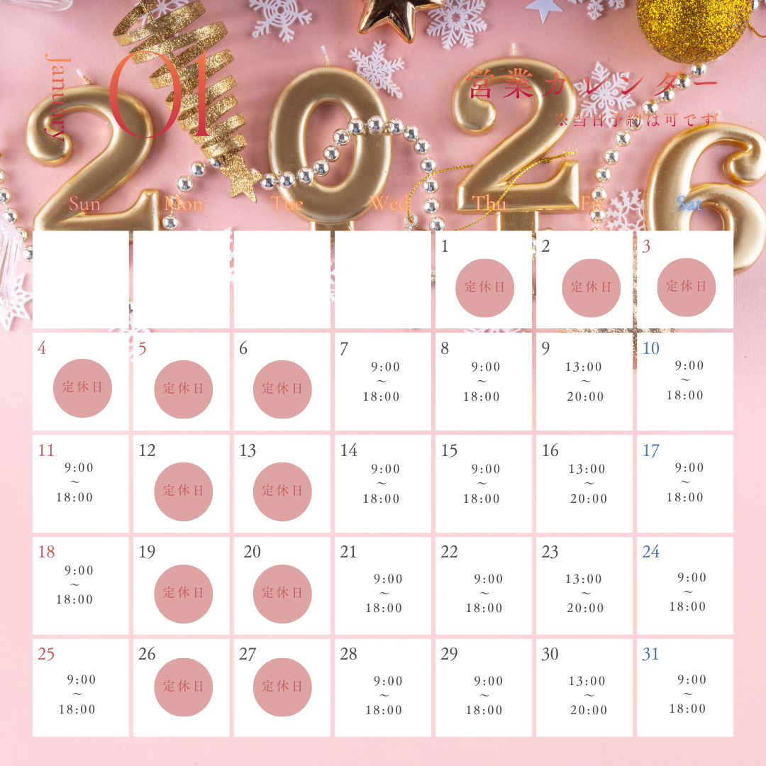 1月の営業時間のお知らせです。