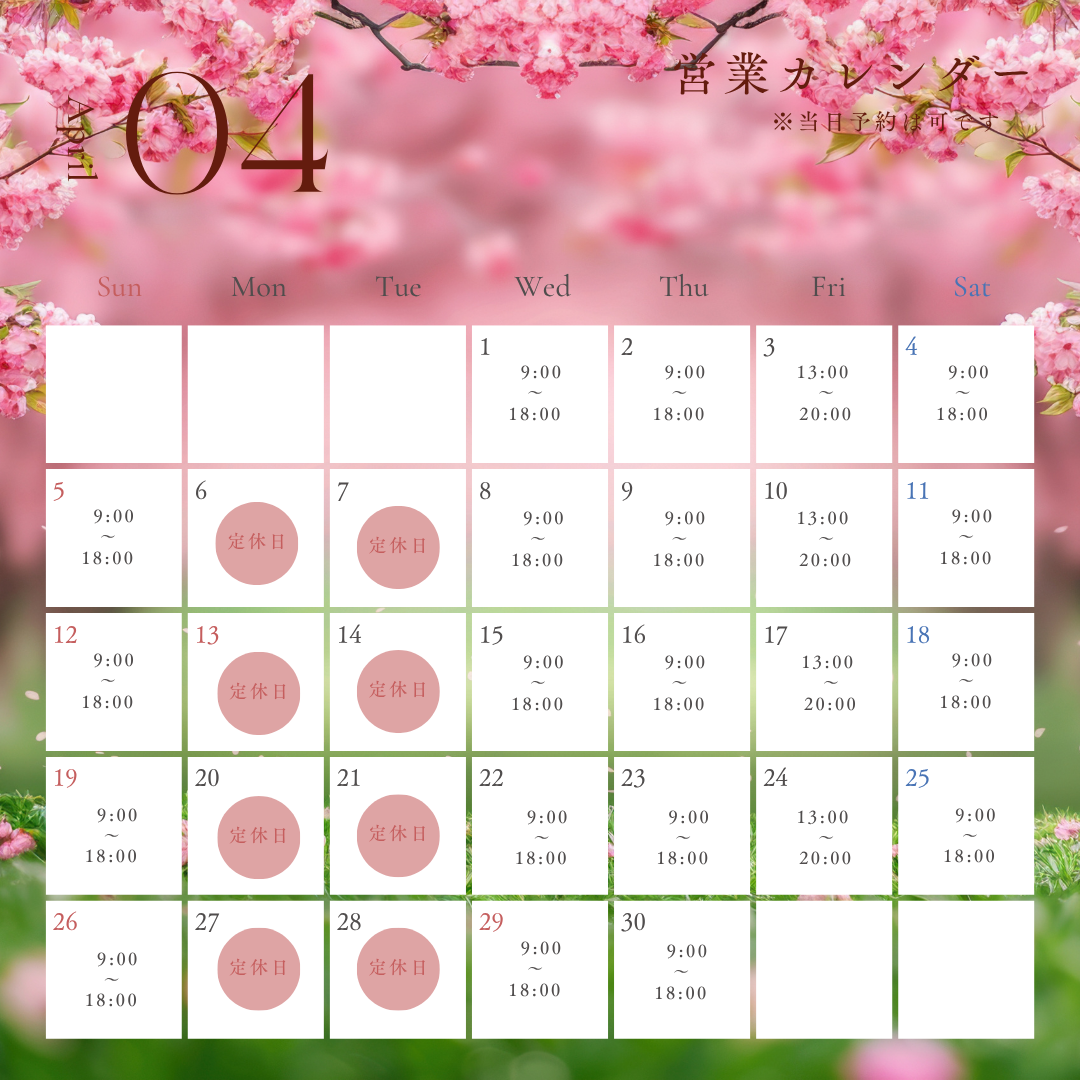 4月の営業時間のお知らせです。