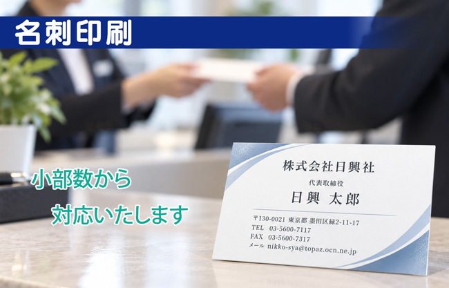 meishi.jpg