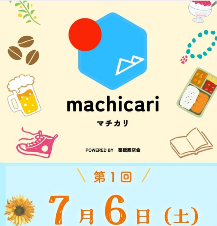 本日7/6マチカリ出店