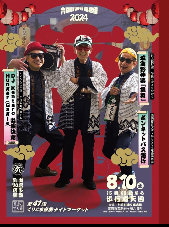 栗駒夜市に出店します