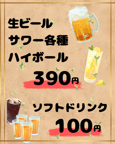 サワー各種_20251110_033148_0000.png