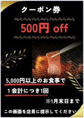 お得なお知らせ