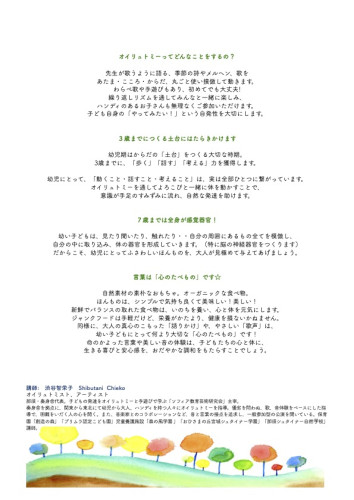240413幼児親子クラスチラシ裏jpeg.jpg