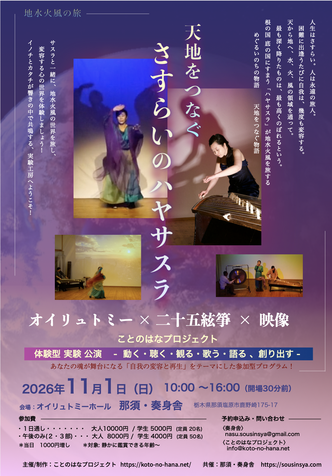 1101ハヤサスラチラシ表スクショ .png