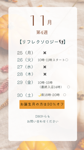 オレンジ　秋　10月　予約空き状況　Instagramストーリー.png