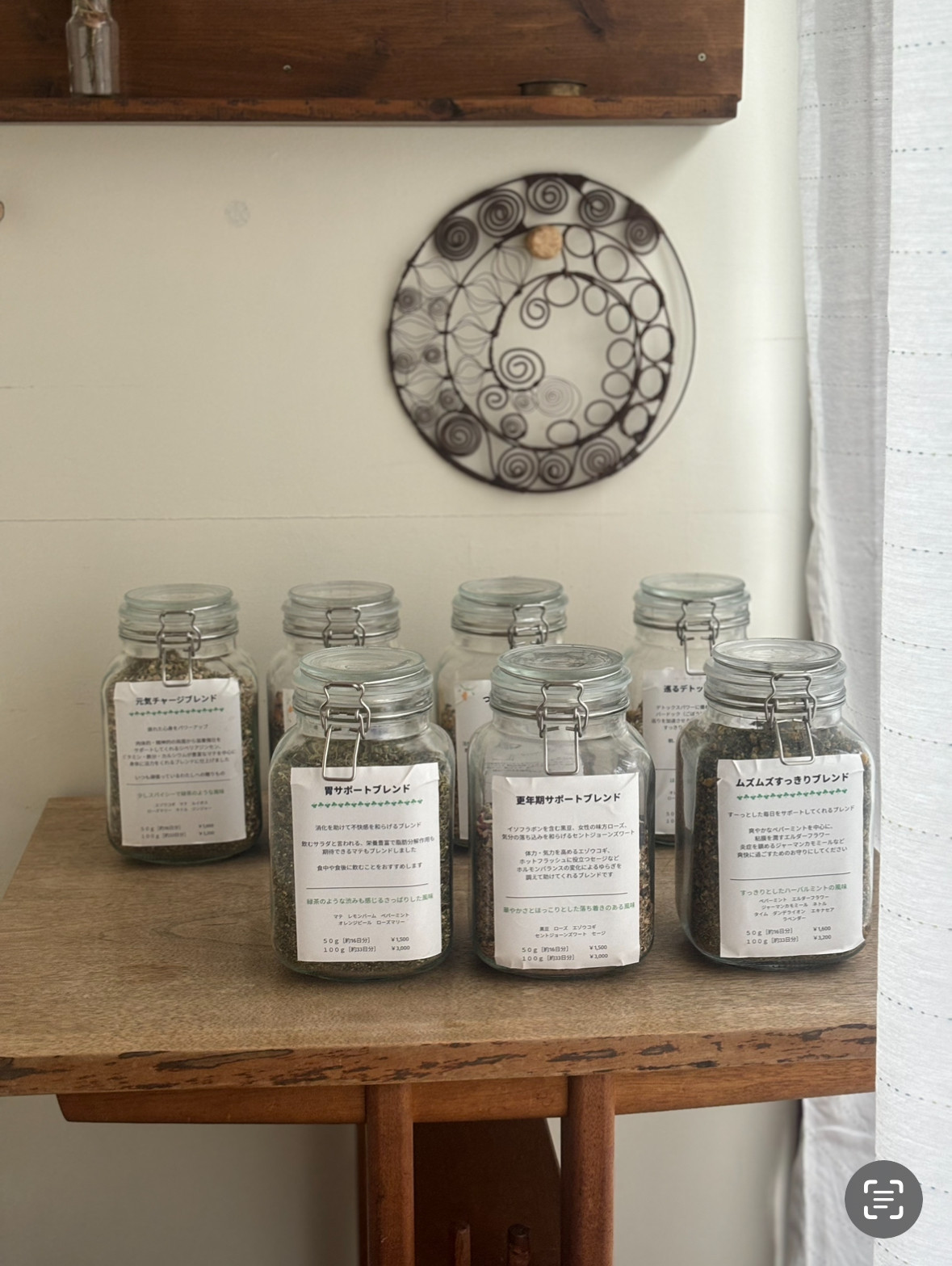 オリジナルハーブティー販売