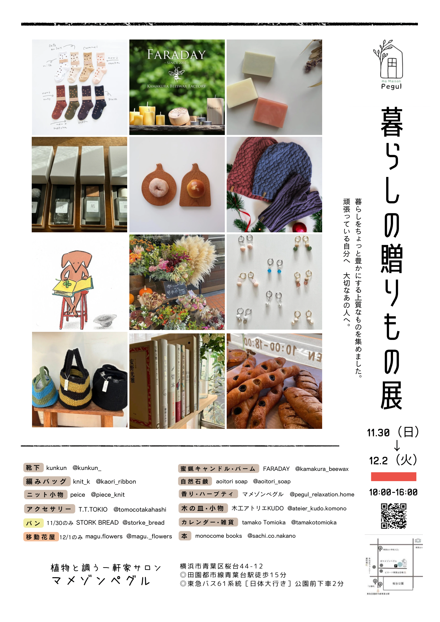 ブラウン ブラック ホワイト モノトーン シンプル ミニマリスト マルシェ イベント チラシ.png