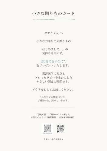 タイトル (チラシ（A4）).png