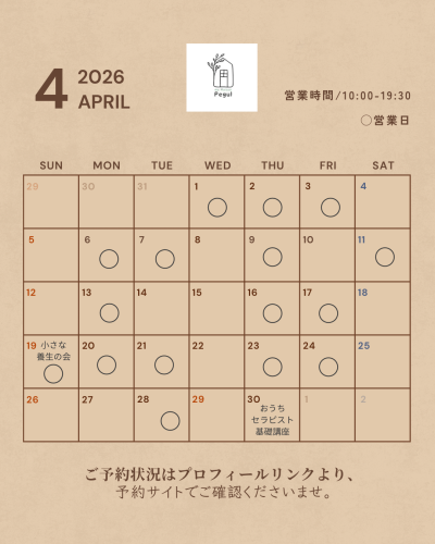 ブラウン シンプル ショップ 営業スケジュール カレンダー Instagram投稿.png