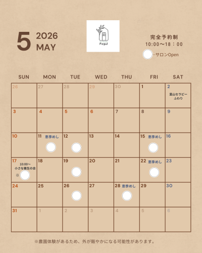 ブラウン　シンプル　ショップ　営業スケジュール　カレンダー　Instagram投稿 - 4.png