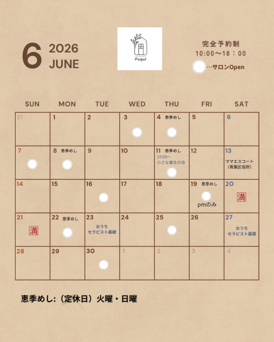ブラウン　シンプル　ショップ　営業スケジュール　カレンダー　Instagram投稿.png