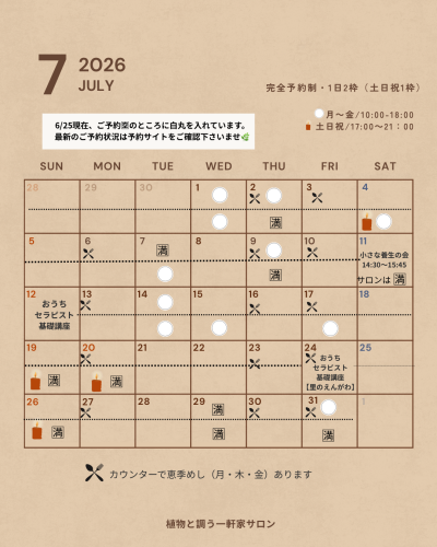 ブラウン シンプル ショップ 営業スケジュール カレンダー Instagram投稿.png