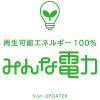みんな電力_再エネ_white300.png