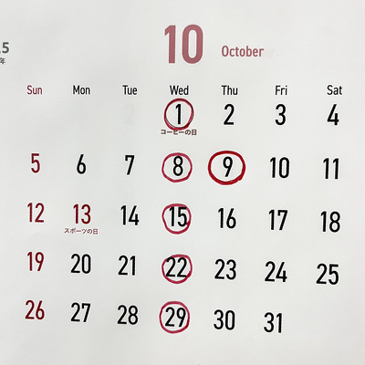 10月のお知らせ
