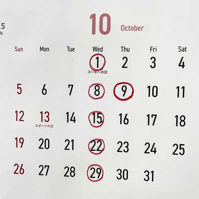 10月のお知らせ