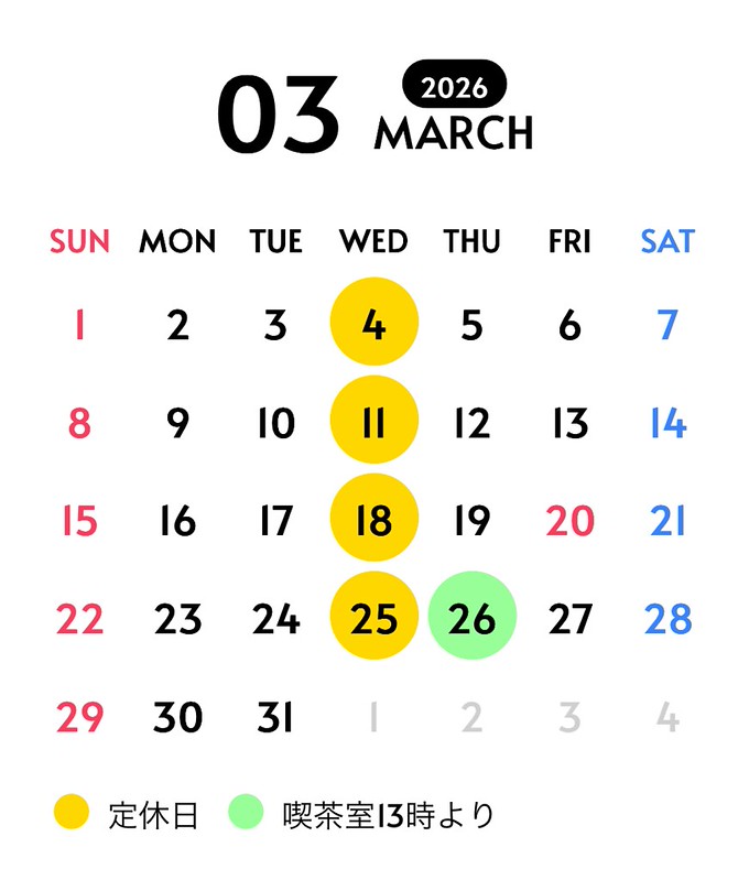 ３月のお知らせ