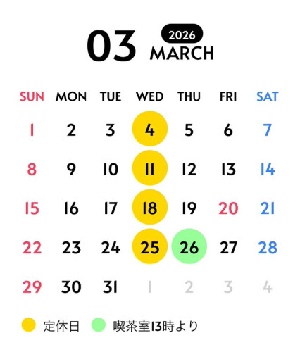 ３月のお知らせ