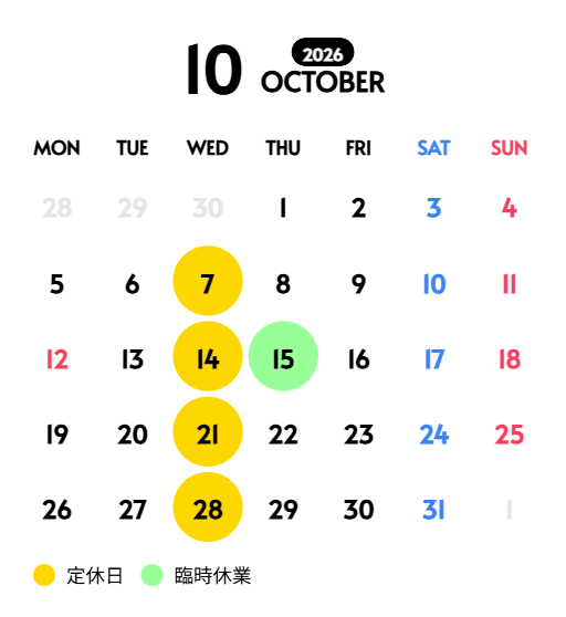 10月の予定