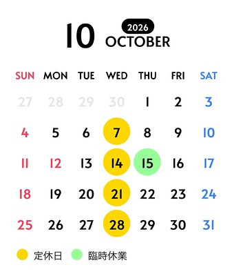 10月の定休日