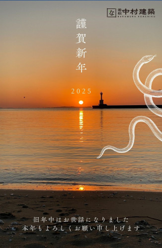 新年あけましておめでとうございます。