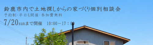 若松中村建築バナー.jpg