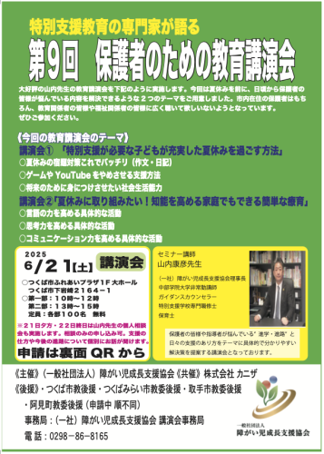 20250621第9回.png