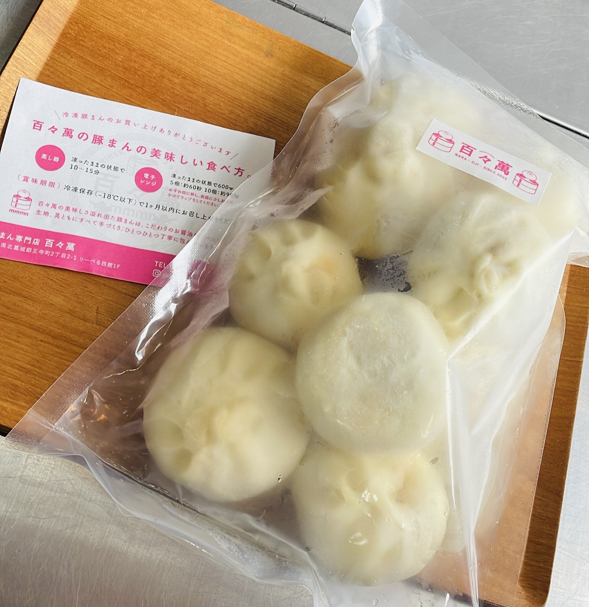 冷凍豚まん10個入り　1300円(税込)