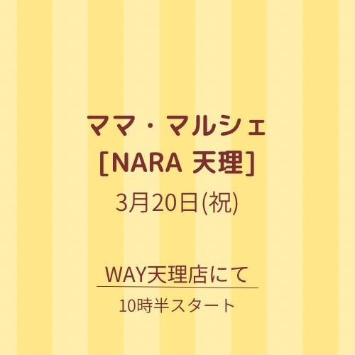 ママ・マルシェ