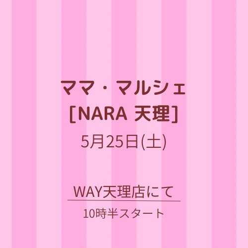 ママ・マルシェ