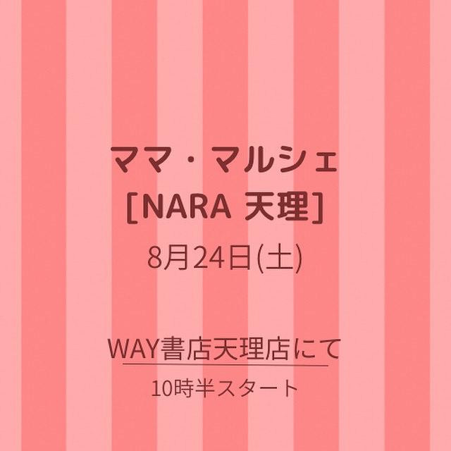 ママ・マルシェ