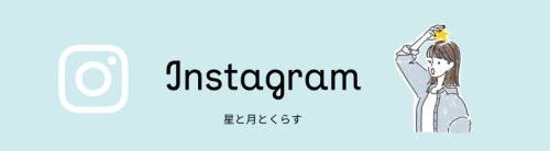 インスタ白.png