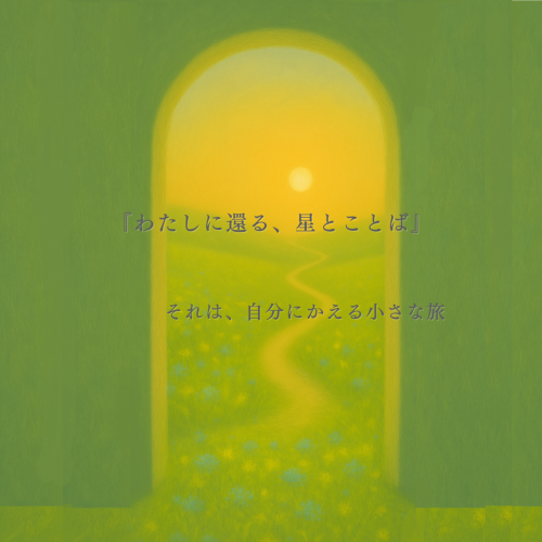 ソラリタ-1.png