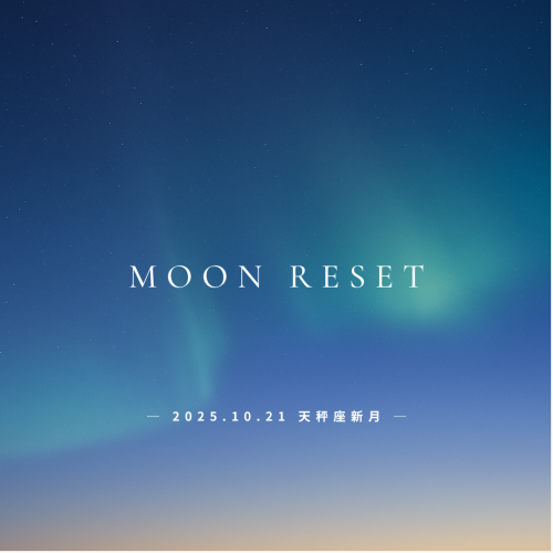 天秤座新月