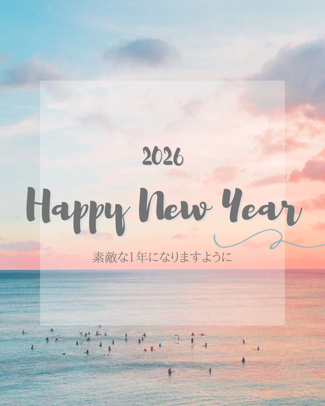 🎍お正月キャンペーン🎍