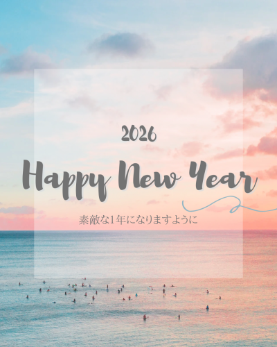 🎍お正月キャンペーン🎍