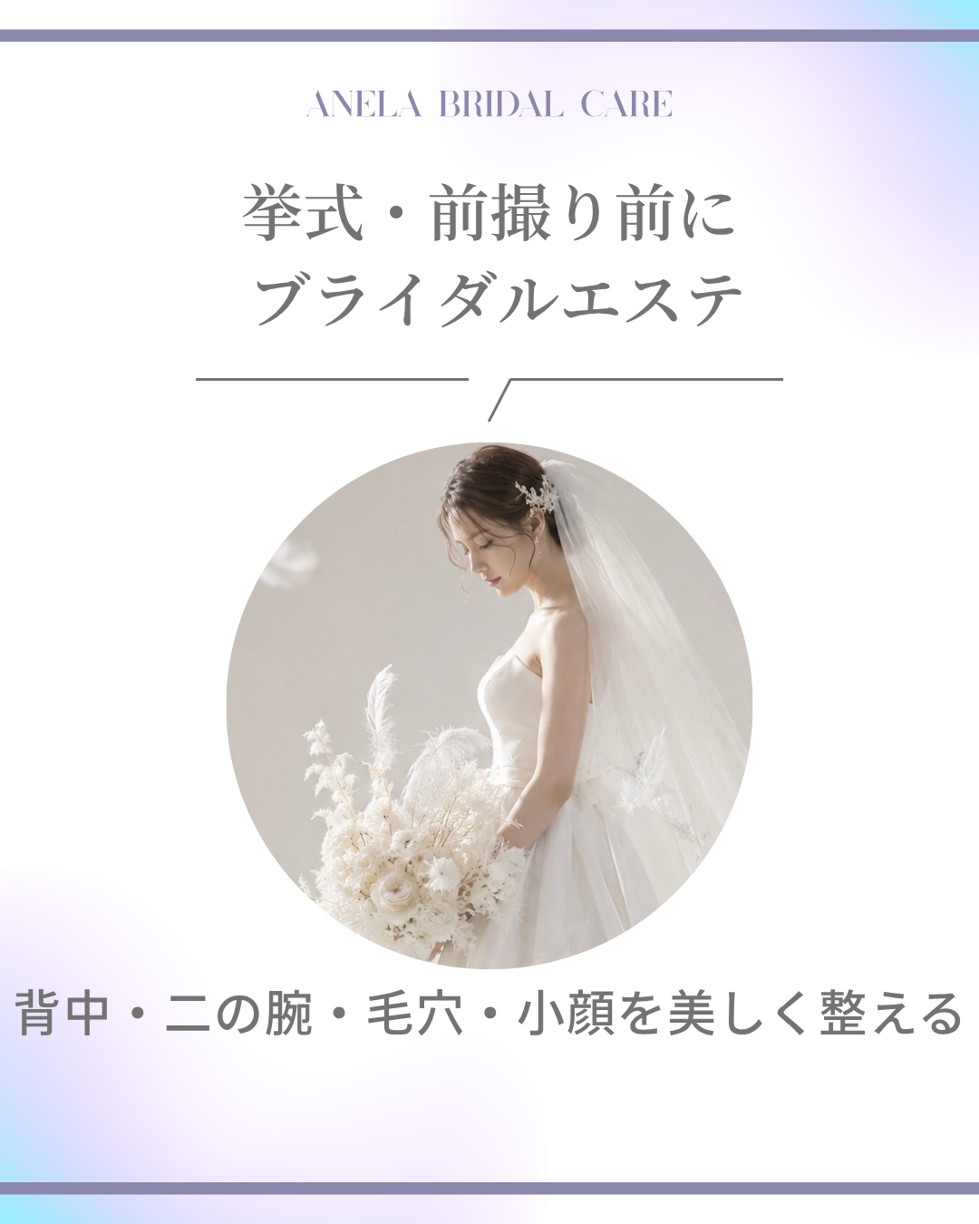 ベージュ　ホワイト　ミニマル　モダン　夏休み　写真コラージュ　3分割　Instagram投稿 - 20.png